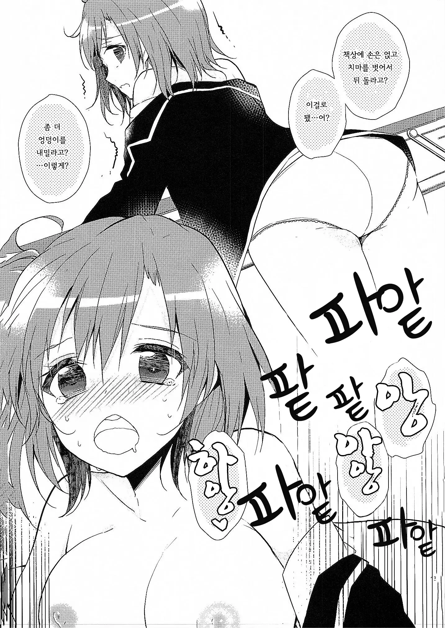 웹툰 이미지 11