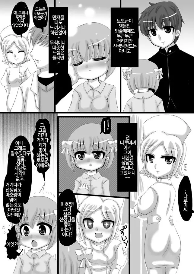 웹툰 이미지 19