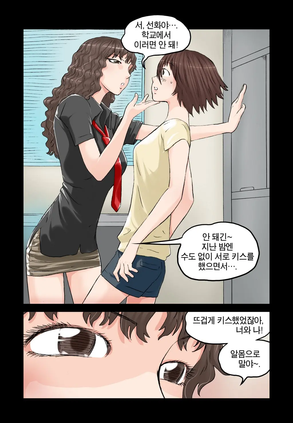 웹툰 이미지 229