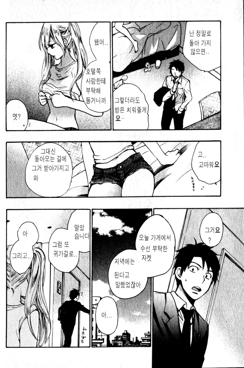 웹툰 이미지 48