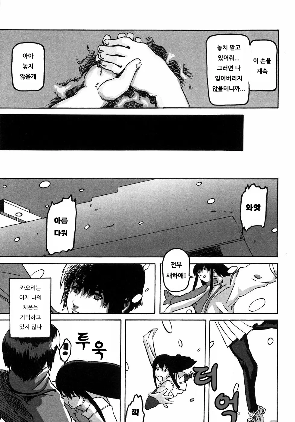 웹툰 이미지 118