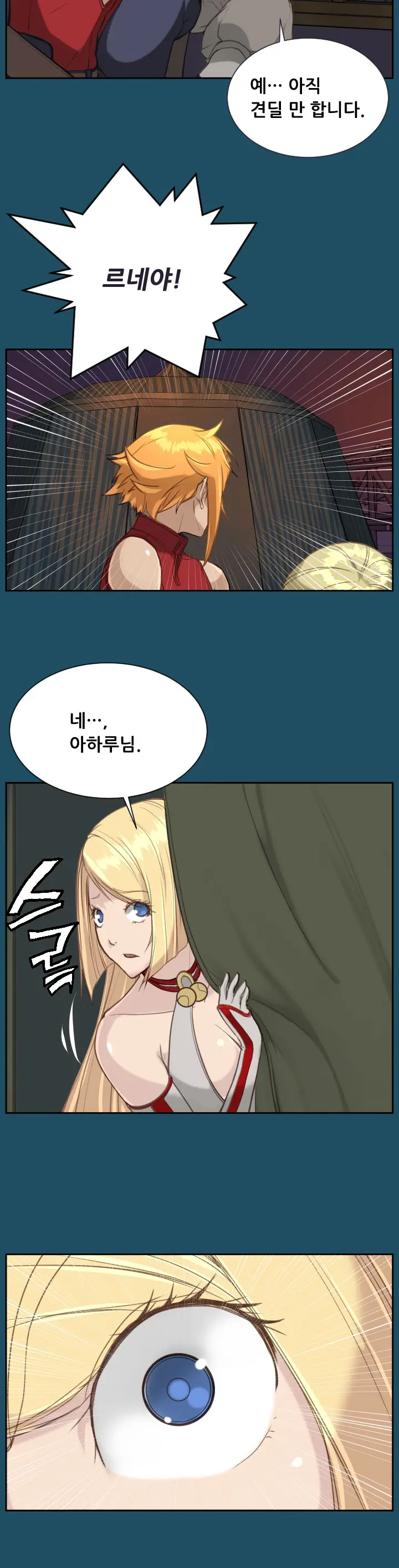 웹툰 이미지 422
