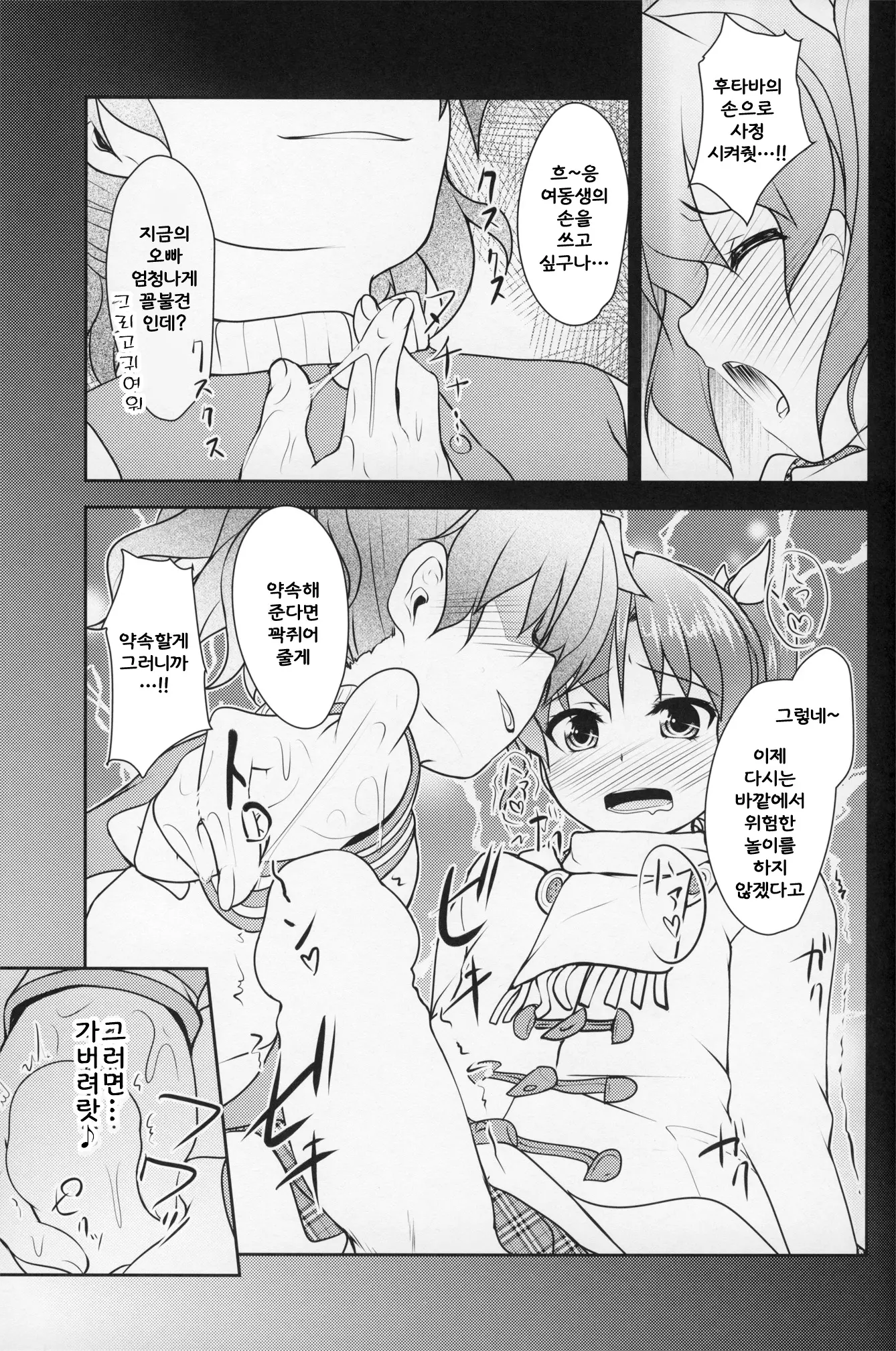 웹툰 이미지 21