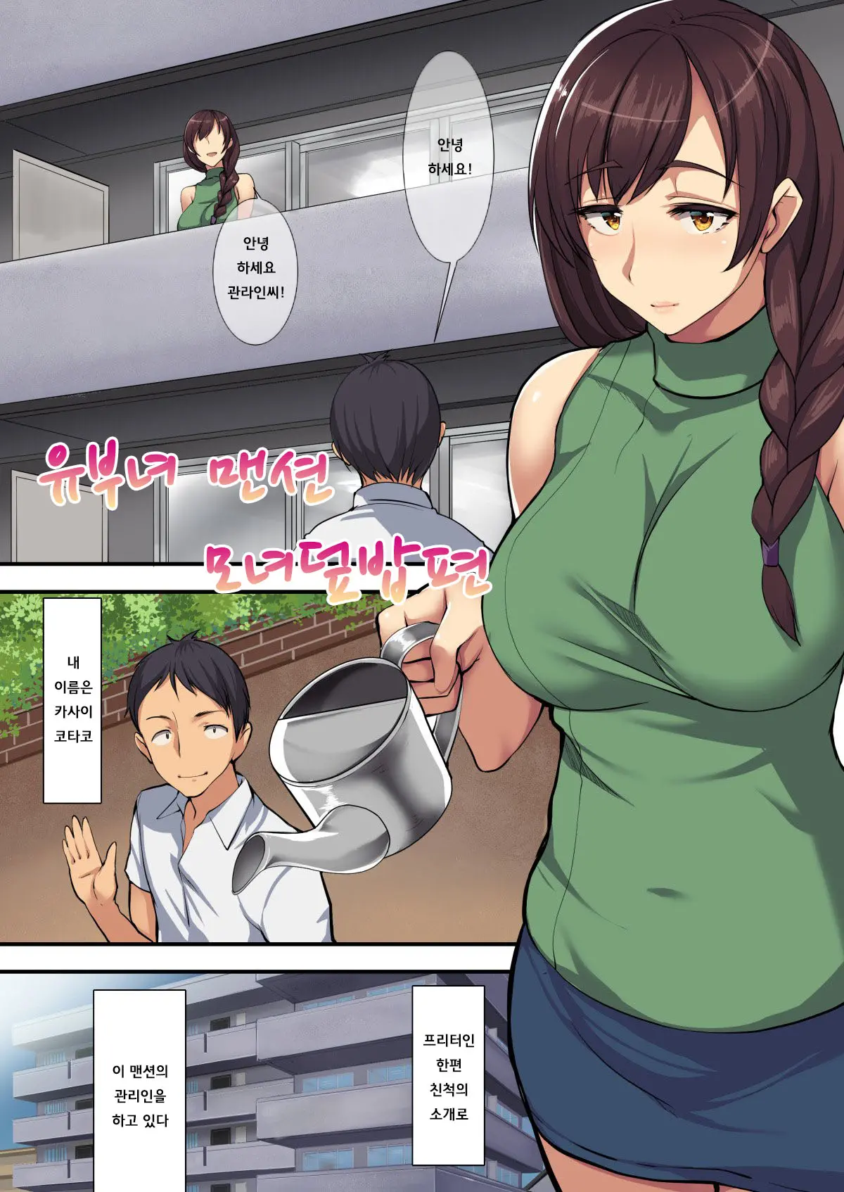 웹툰 이미지 1