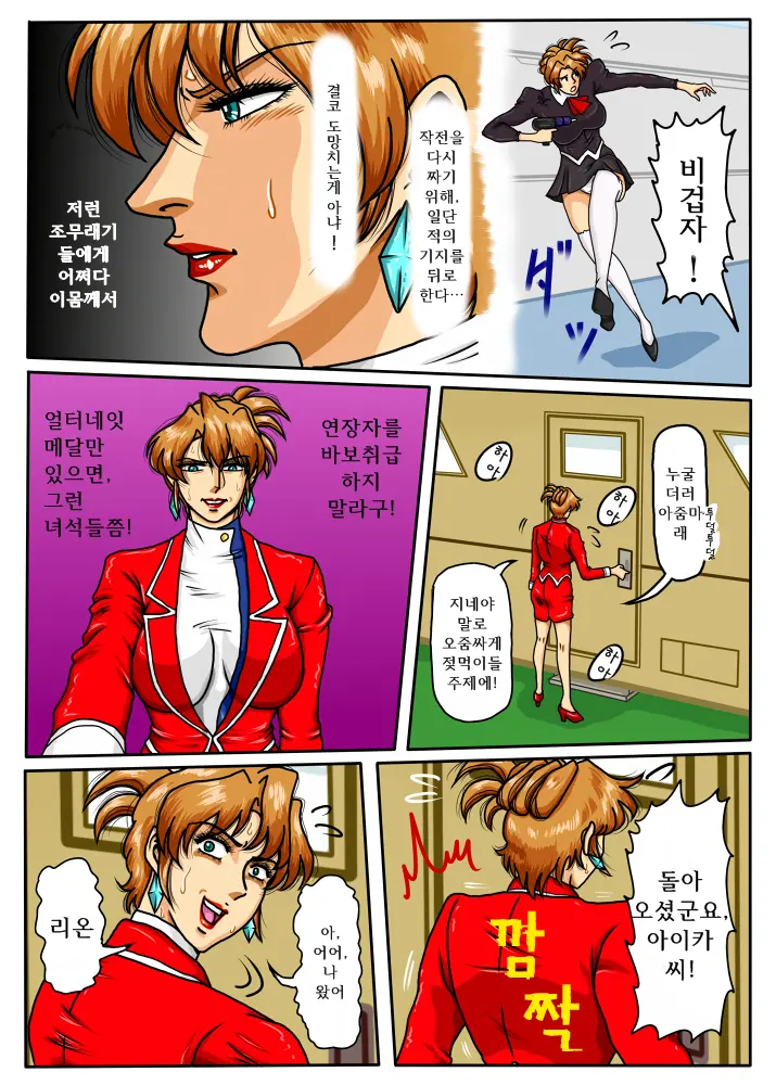 웹툰 이미지 8