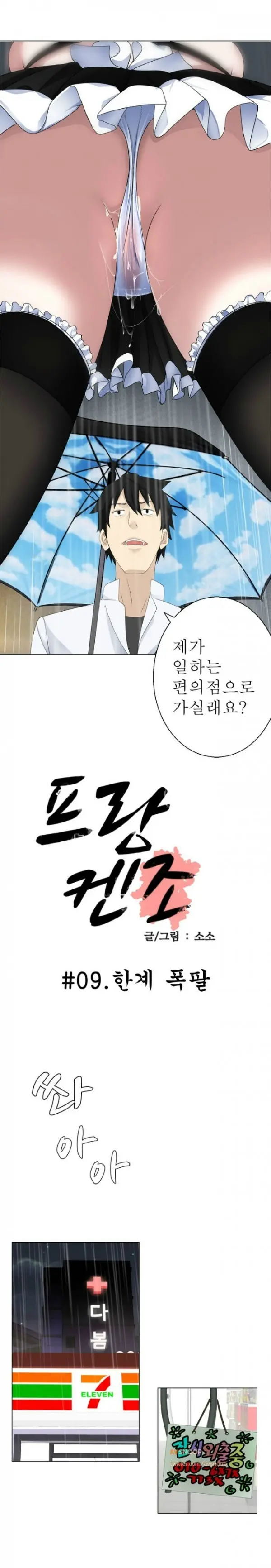 웹툰 이미지 91