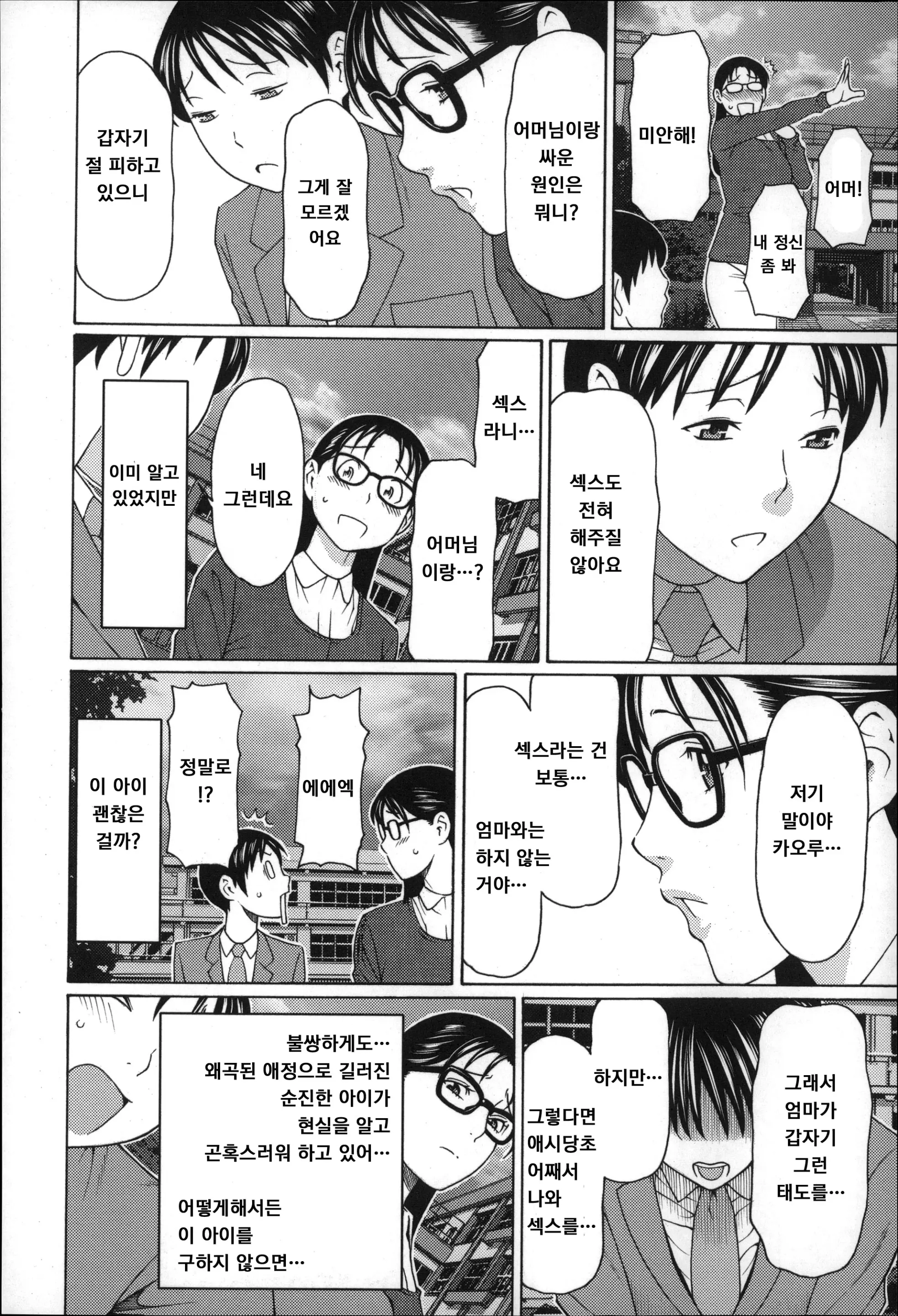웹툰 이미지 33