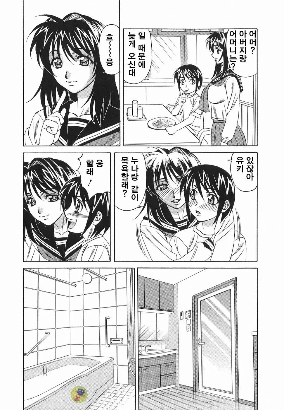웹툰 이미지 172