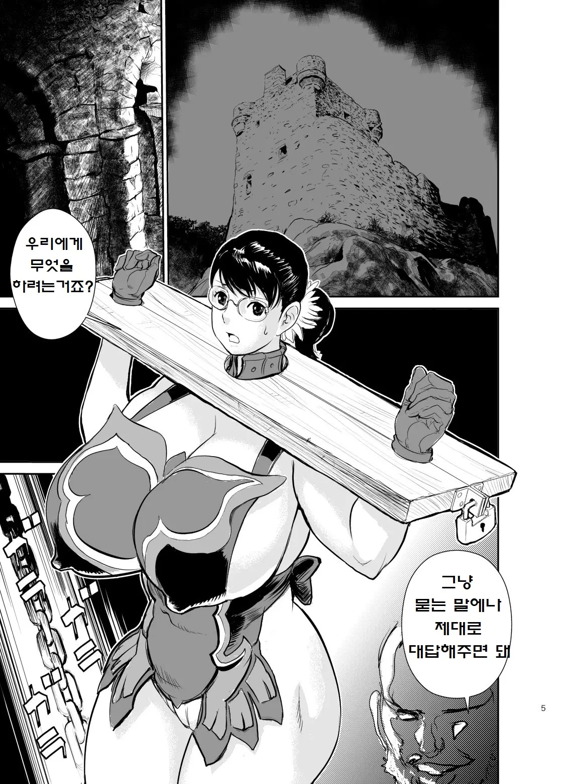 웹툰 이미지 5