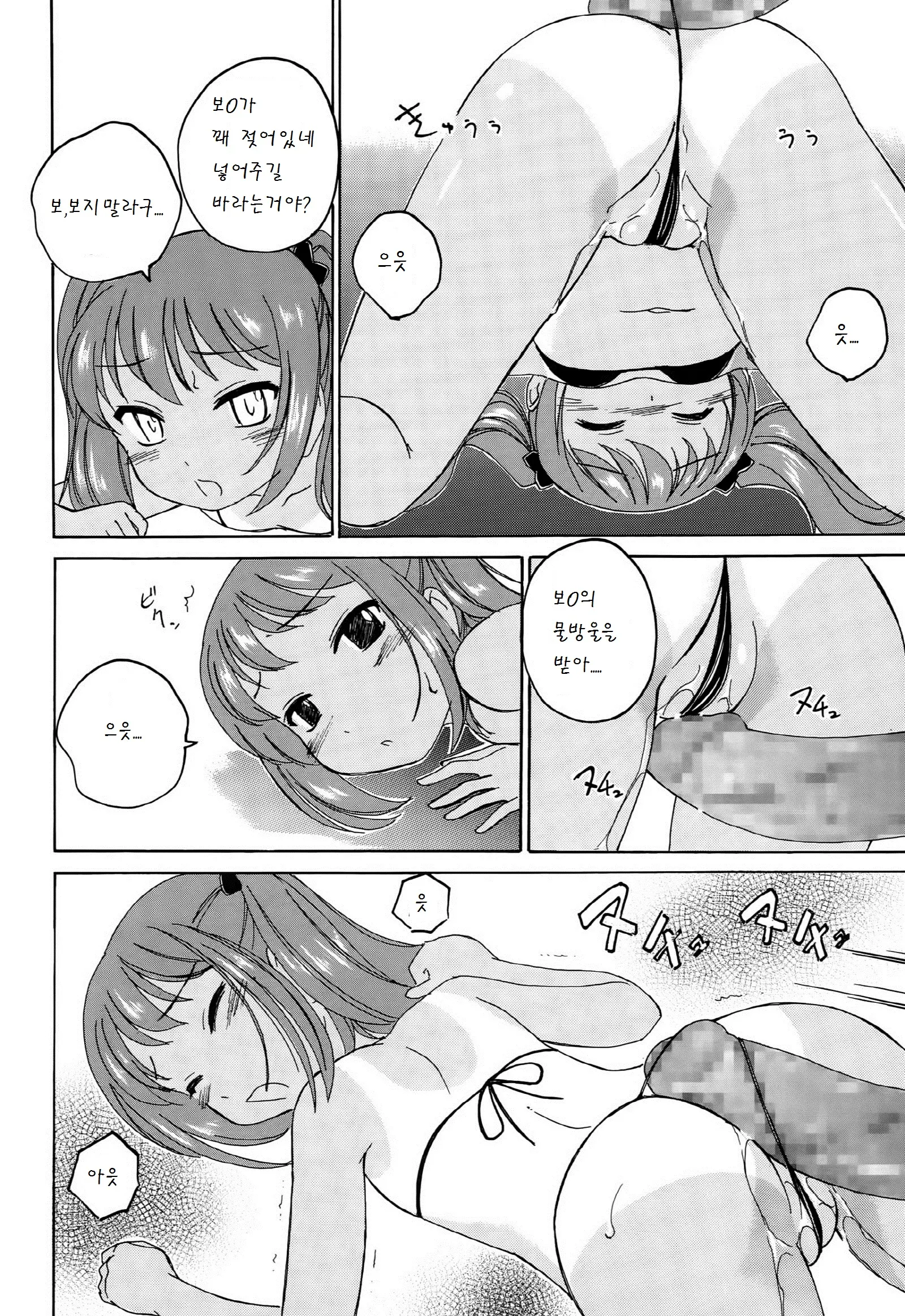 웹툰 이미지 5