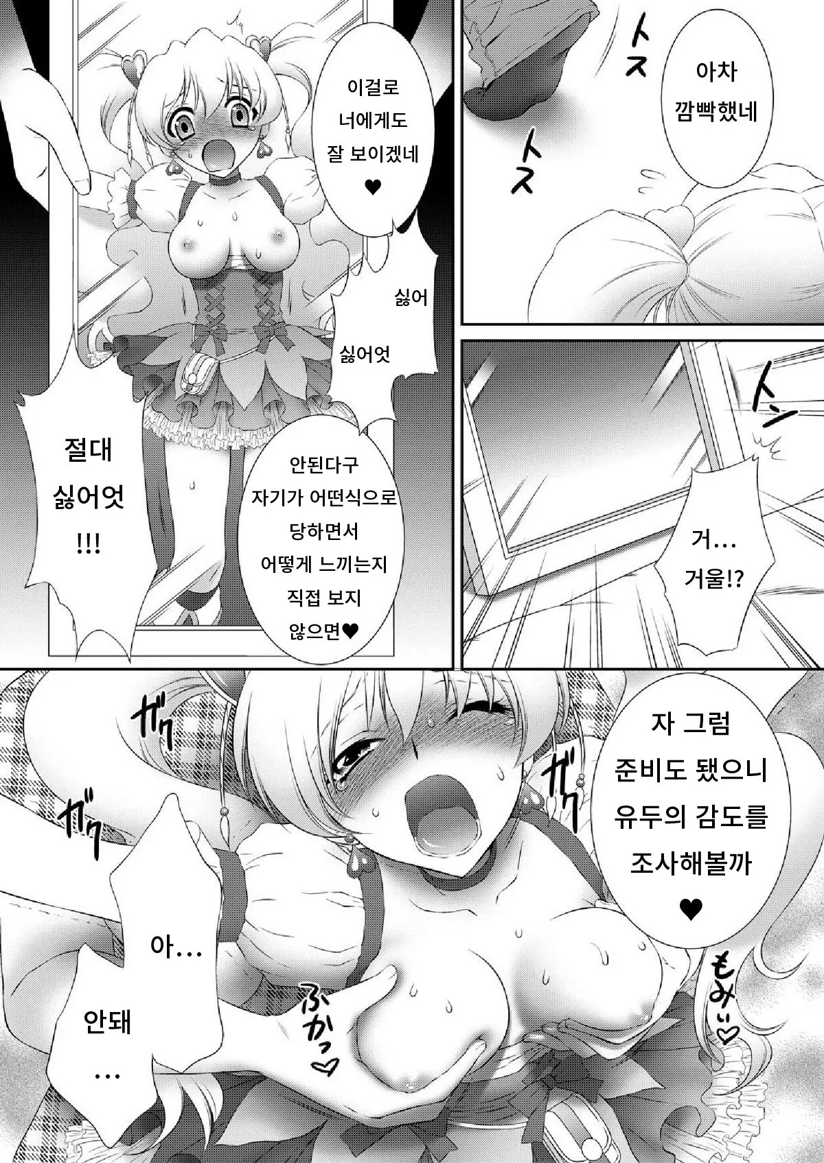 웹툰 이미지 10