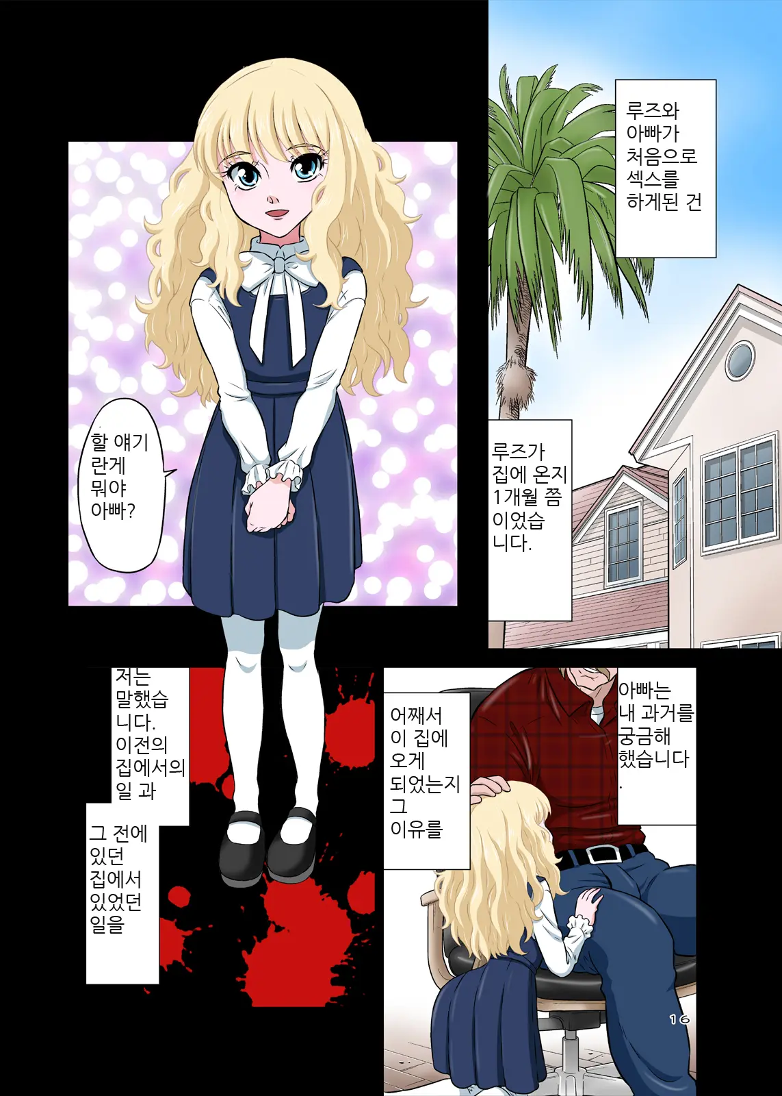 웹툰 이미지 15