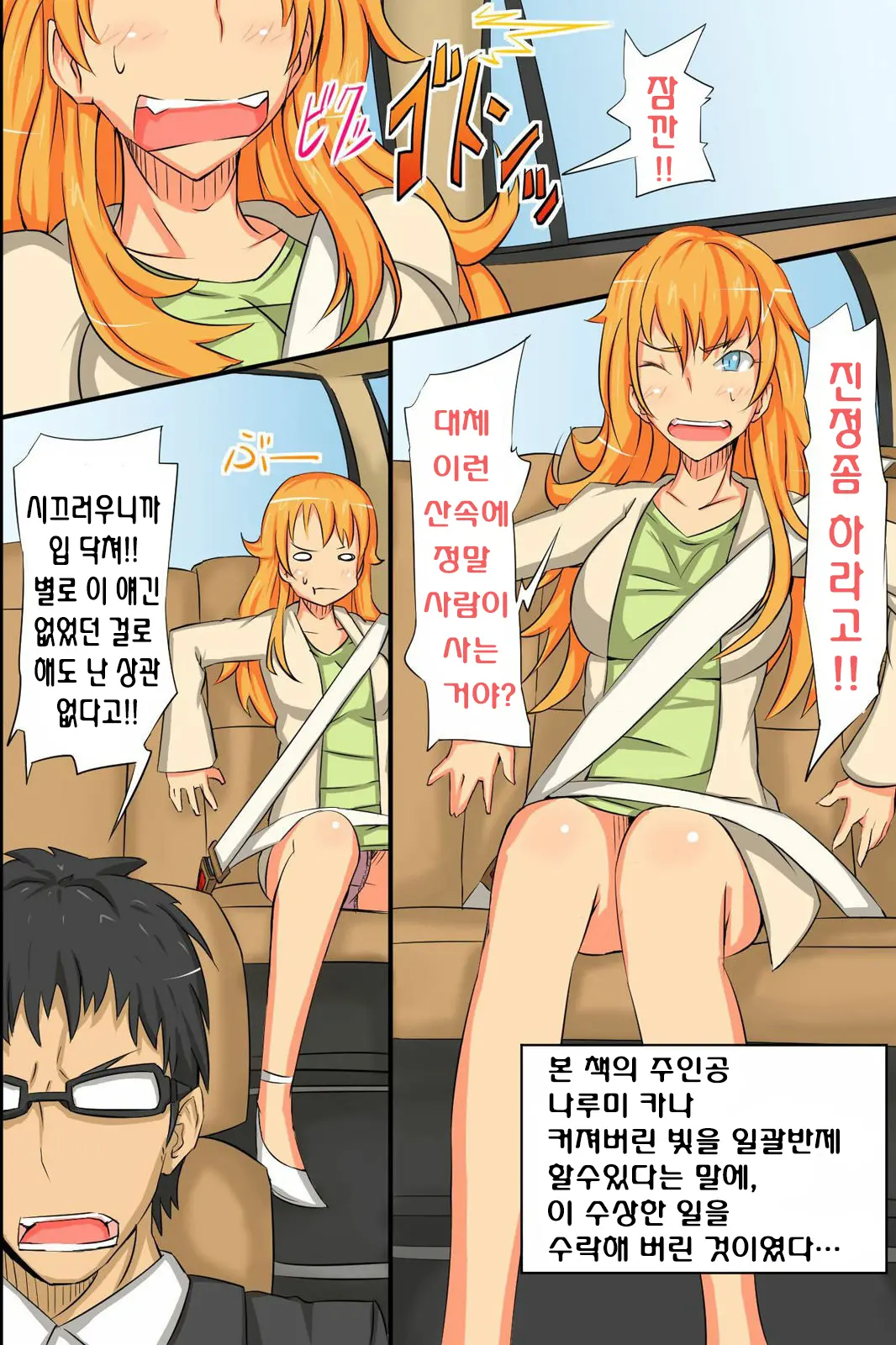 웹툰 이미지 5