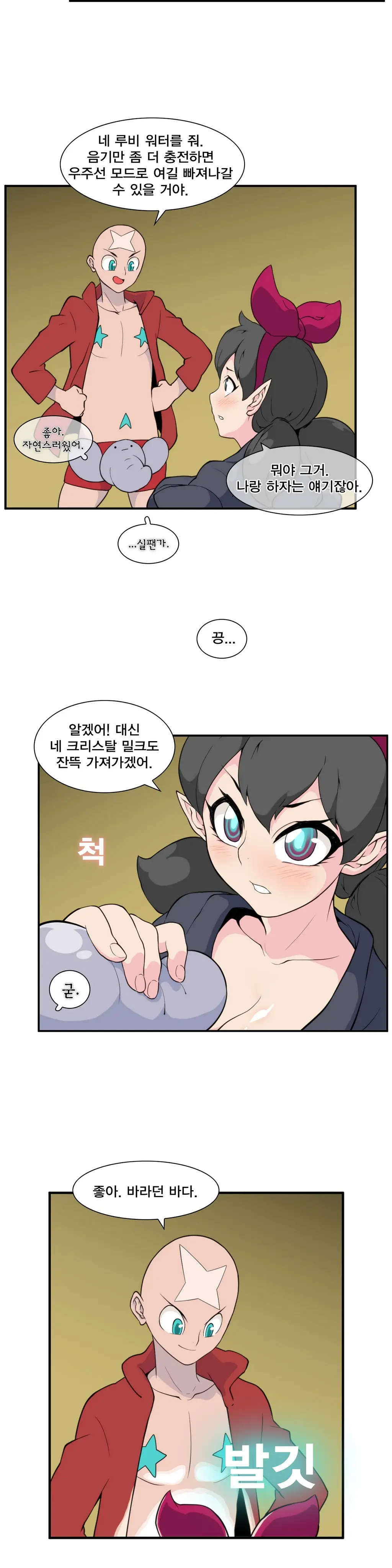 웹툰 이미지 390