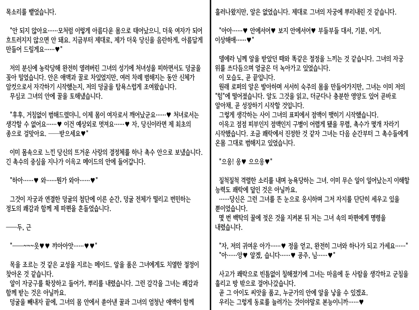 웹툰 이미지 307