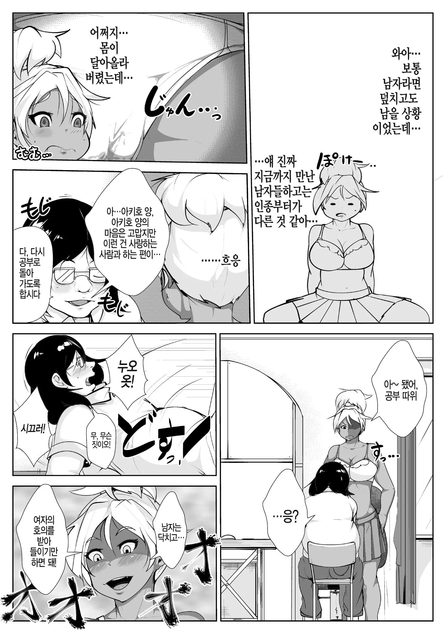 웹툰 이미지 7