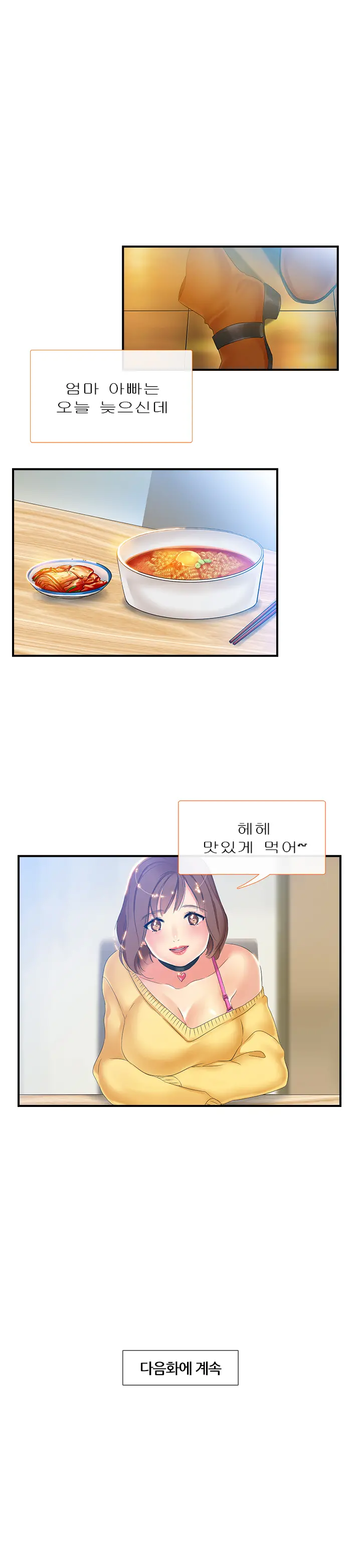 웹툰 이미지 42