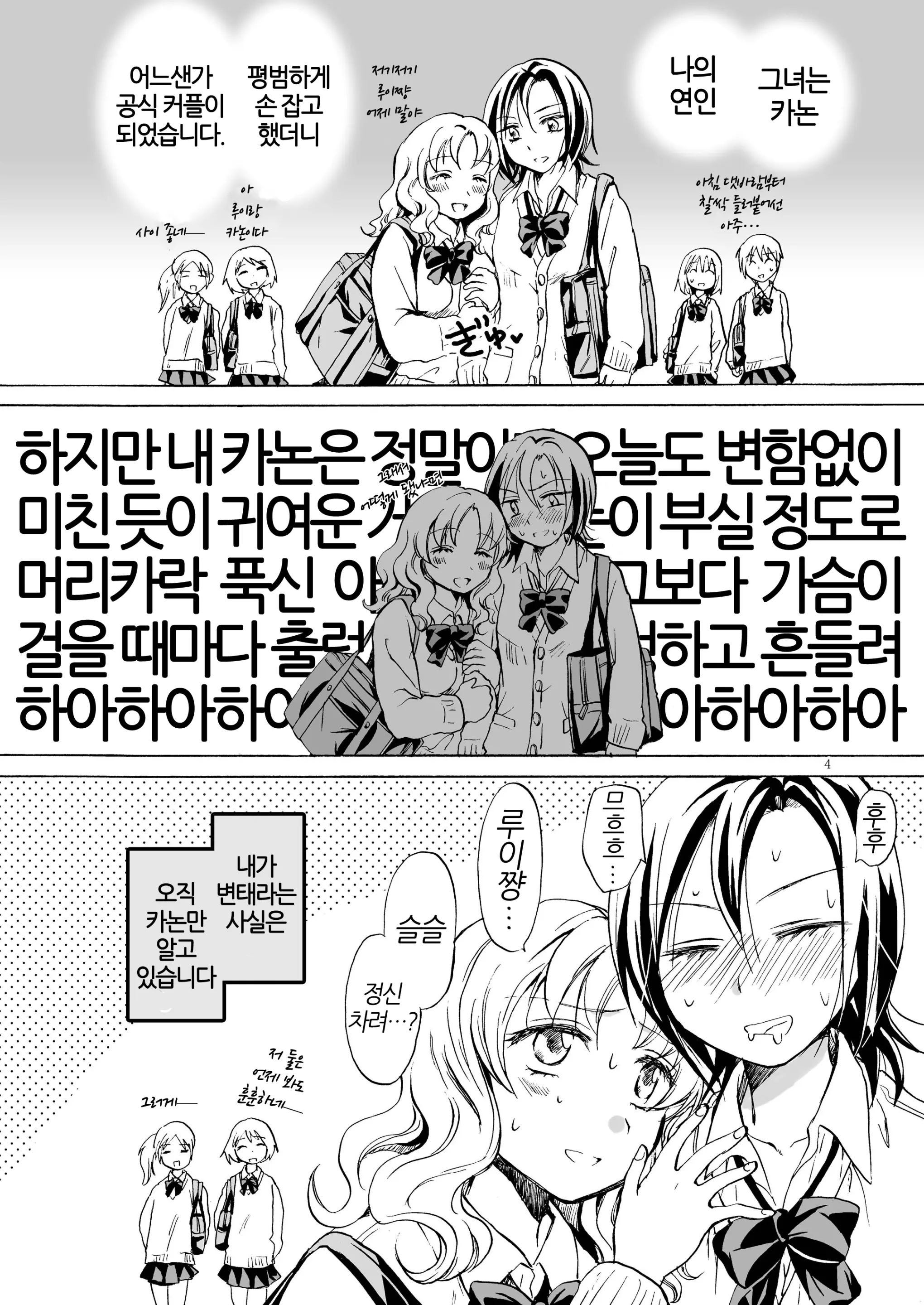 웹툰 이미지 3