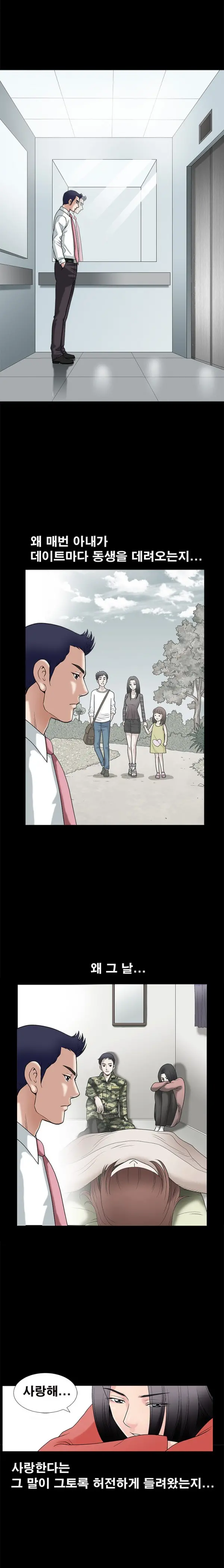 웹툰 이미지 344
