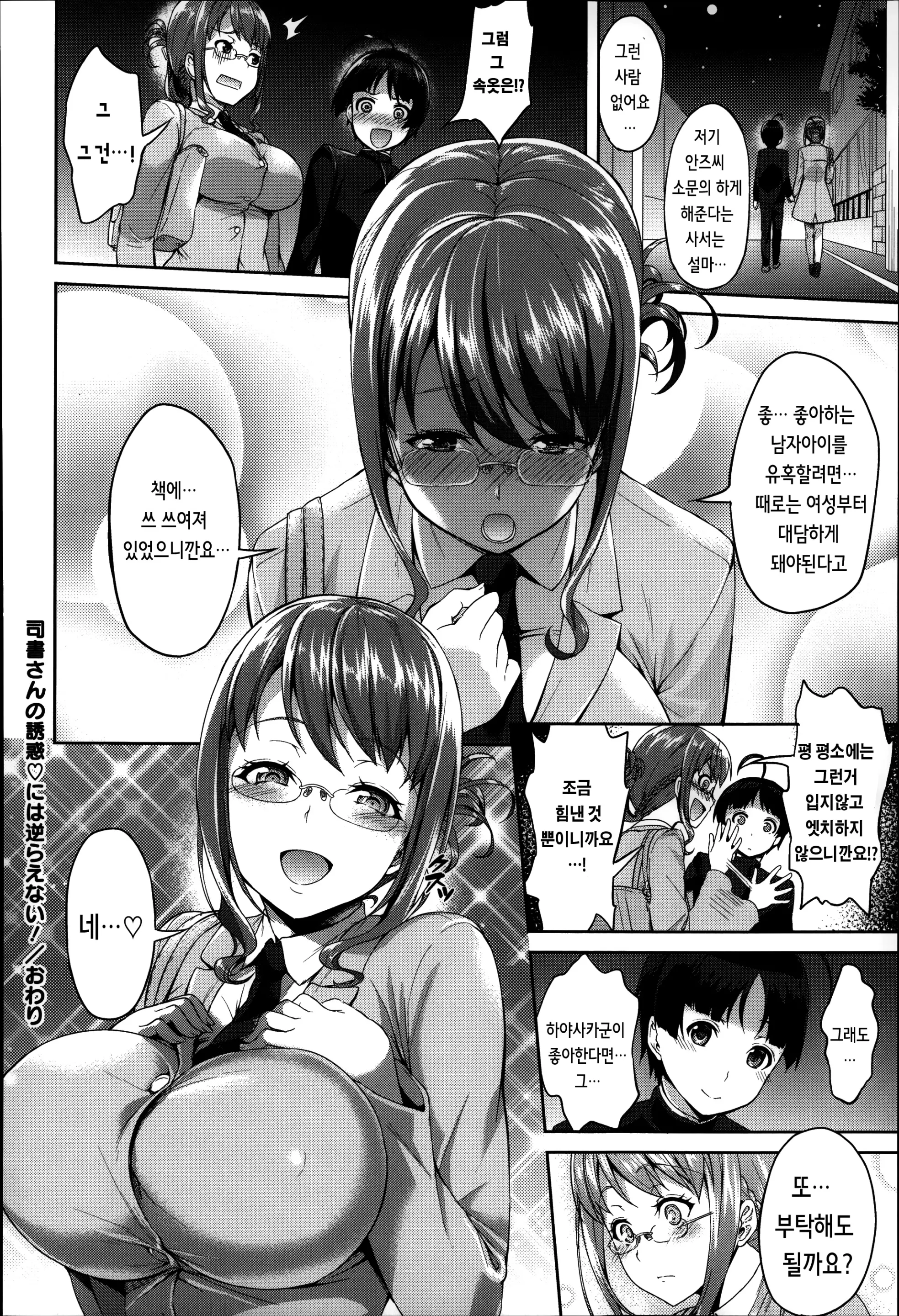 웹툰 이미지 70