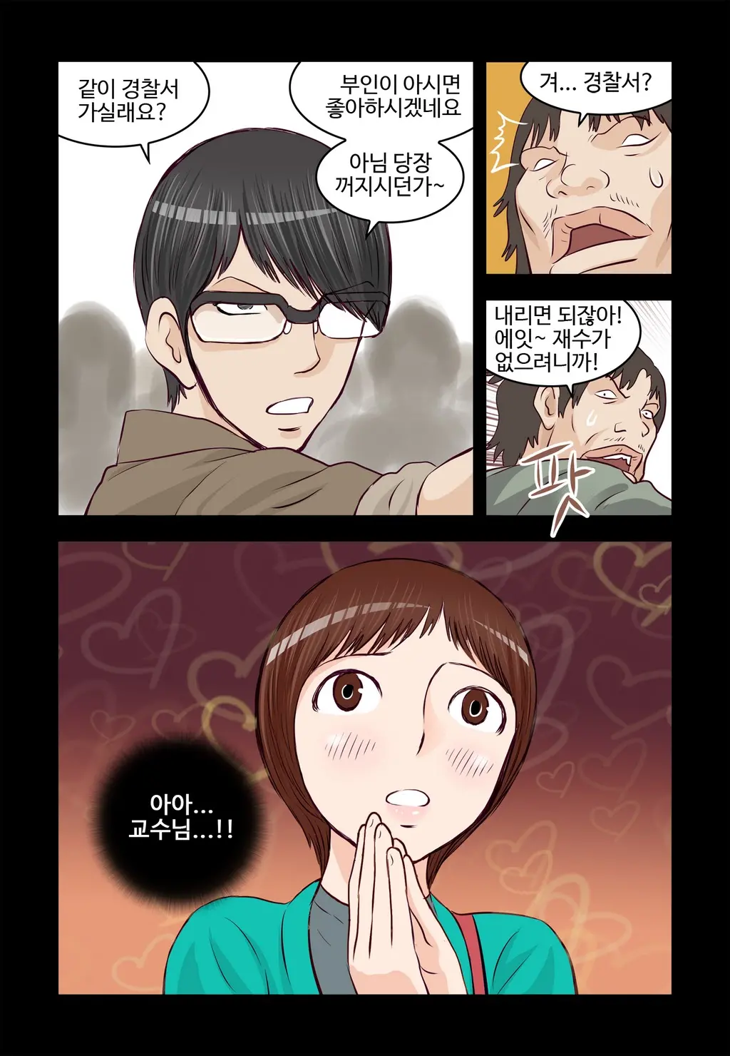 웹툰 이미지 437