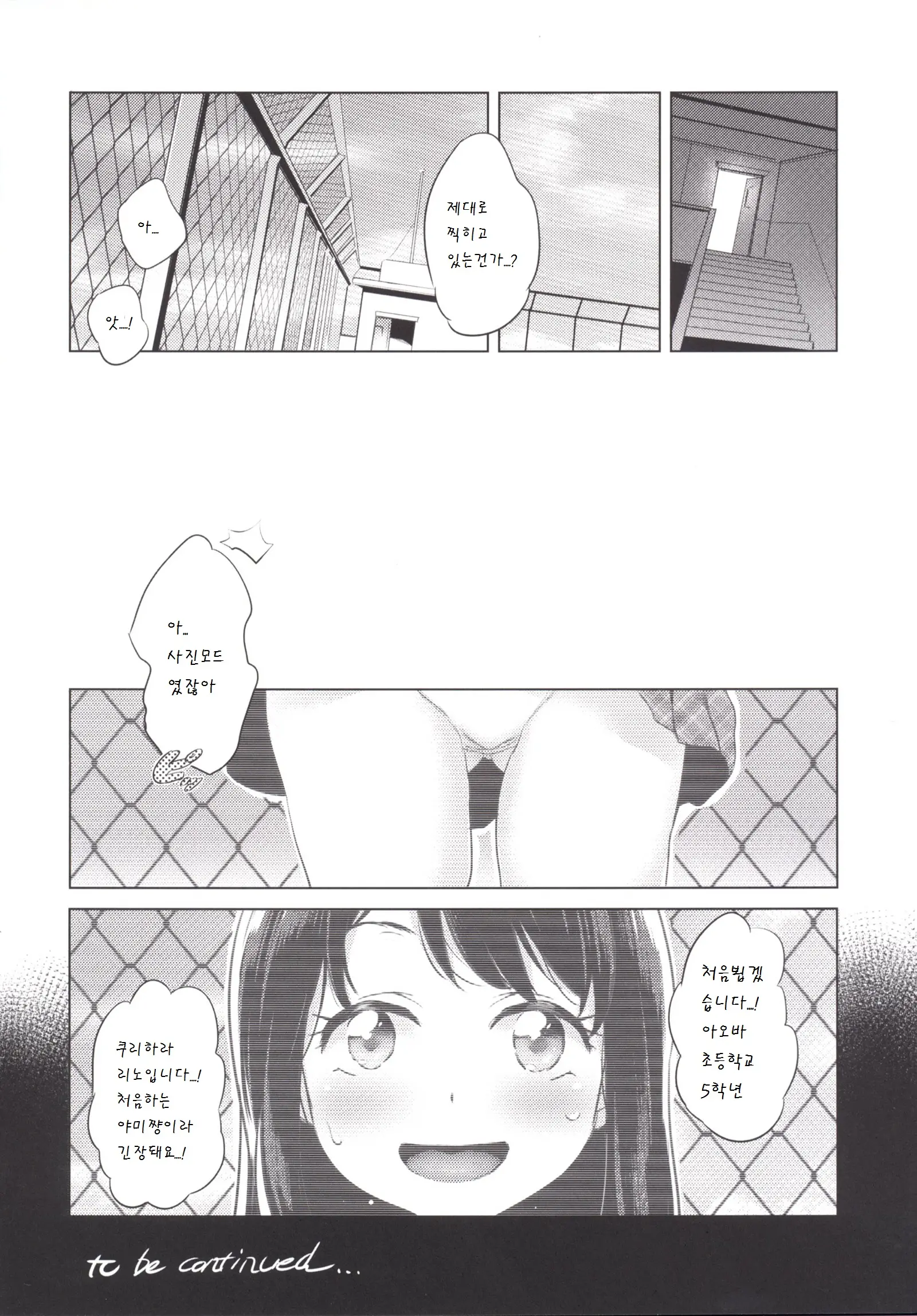 웹툰 이미지 23