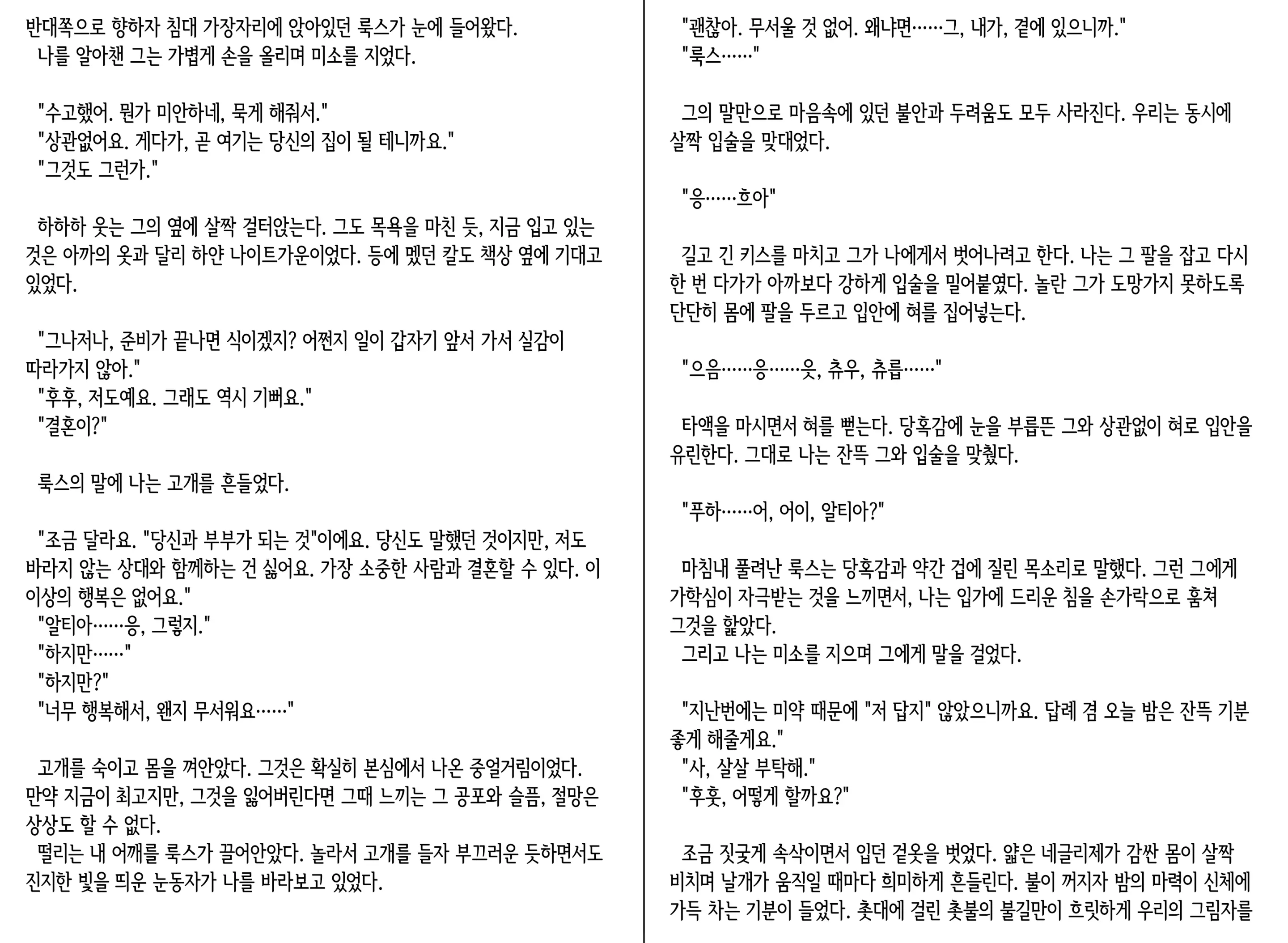 웹툰 이미지 123