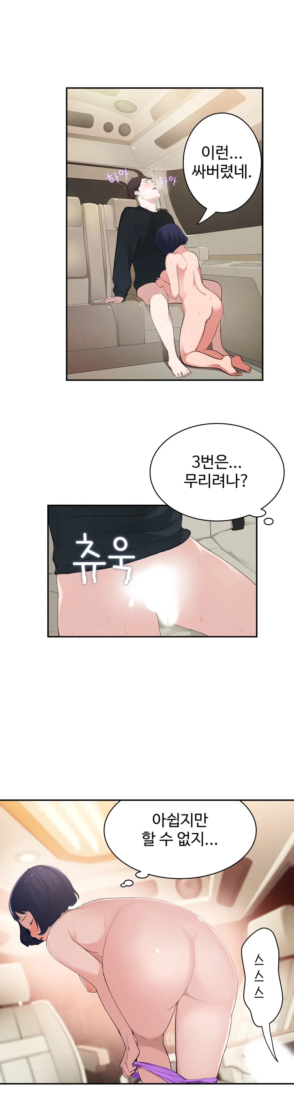 웹툰 이미지 255