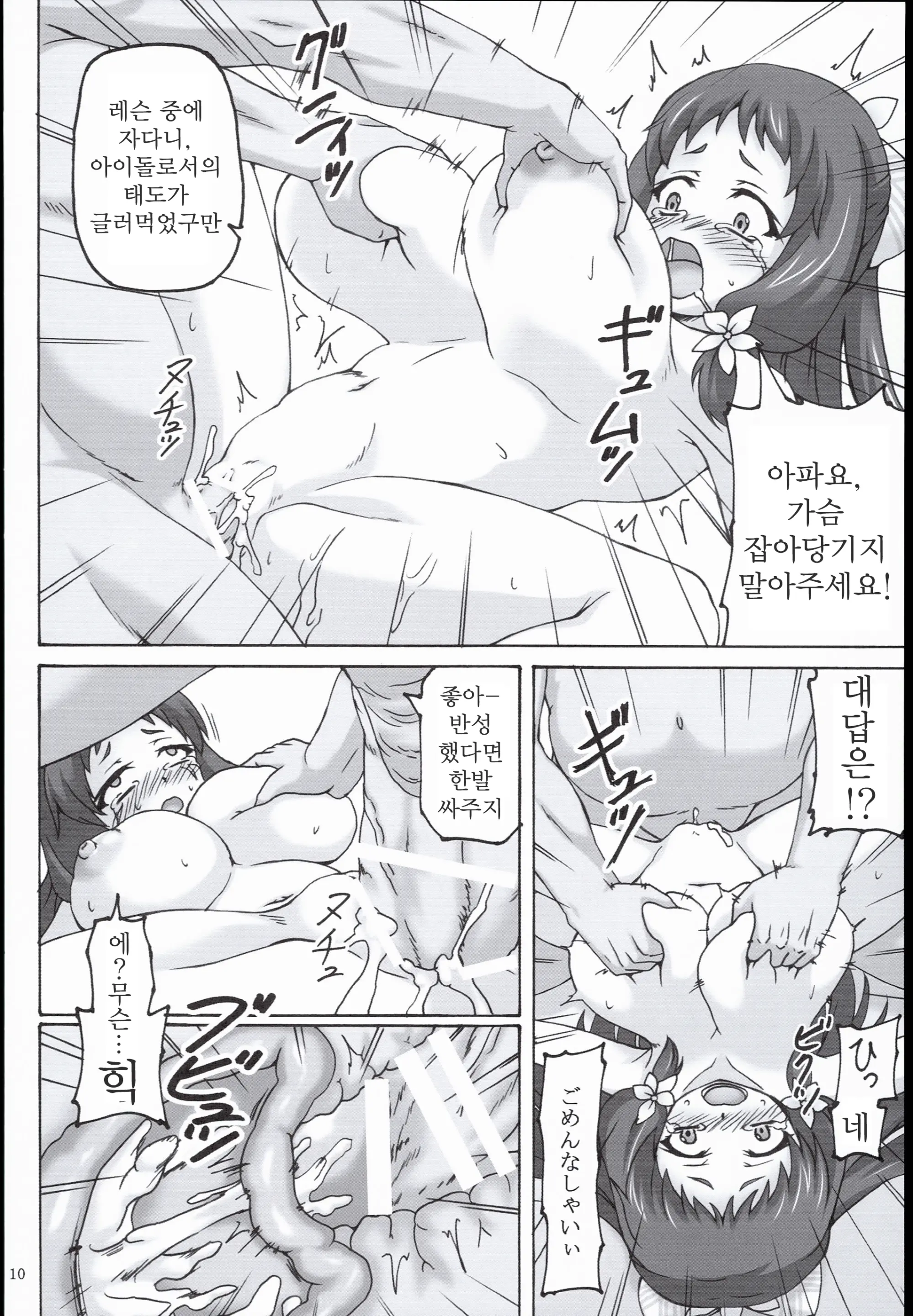 웹툰 이미지 9