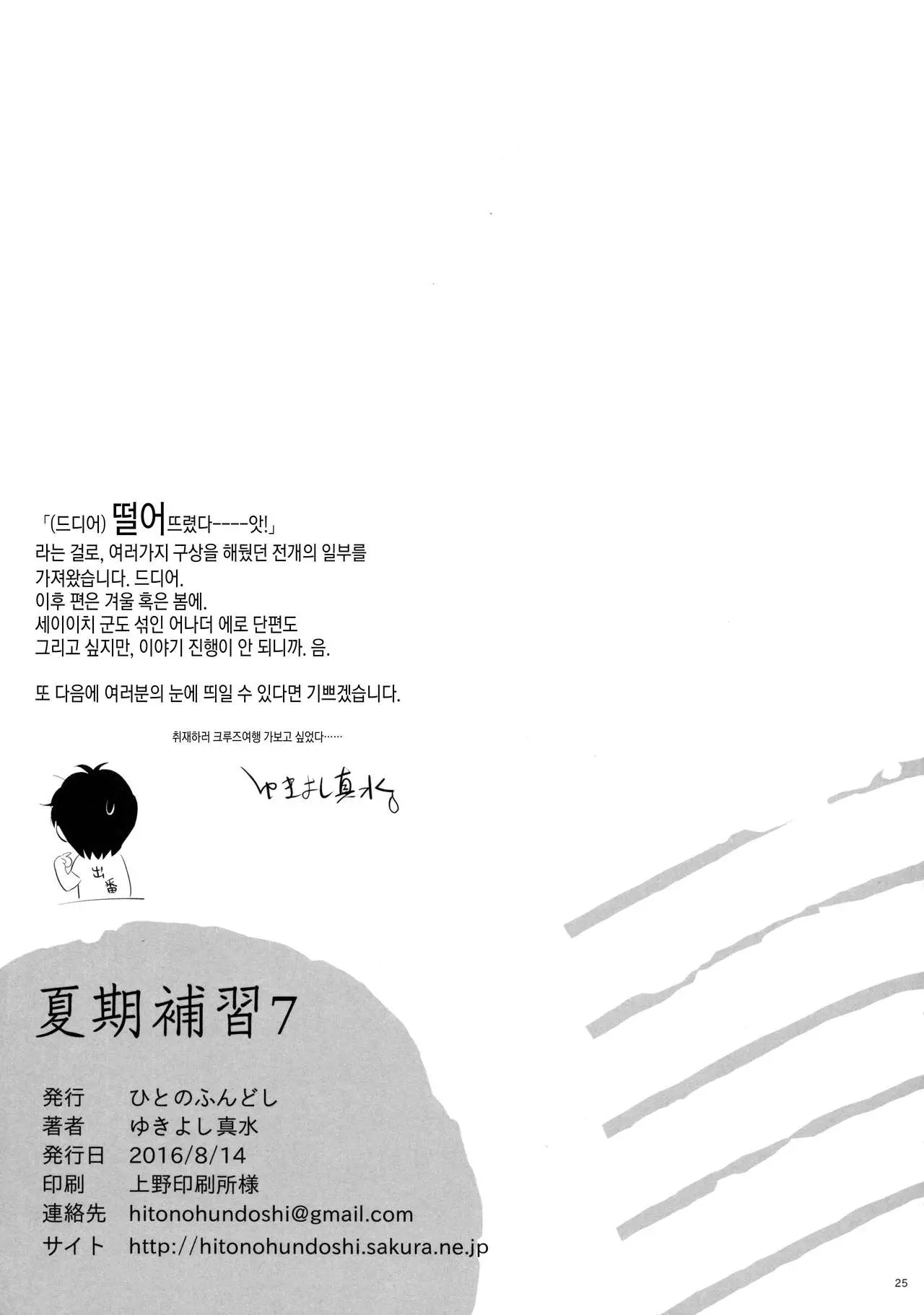 웹툰 이미지 23