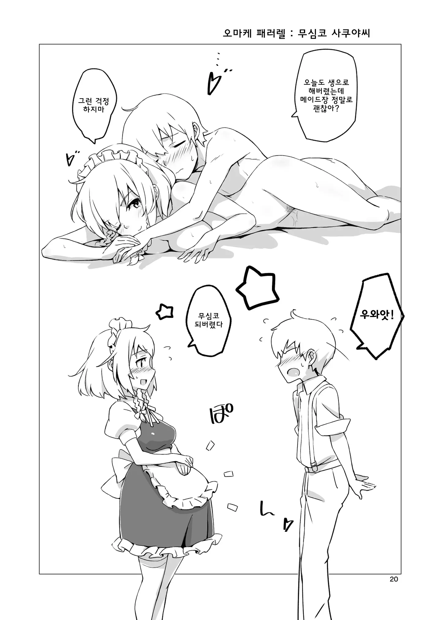 웹툰 이미지 19