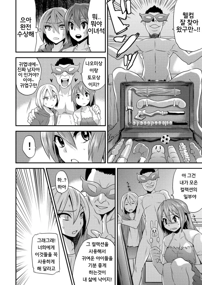 웹툰 이미지 18