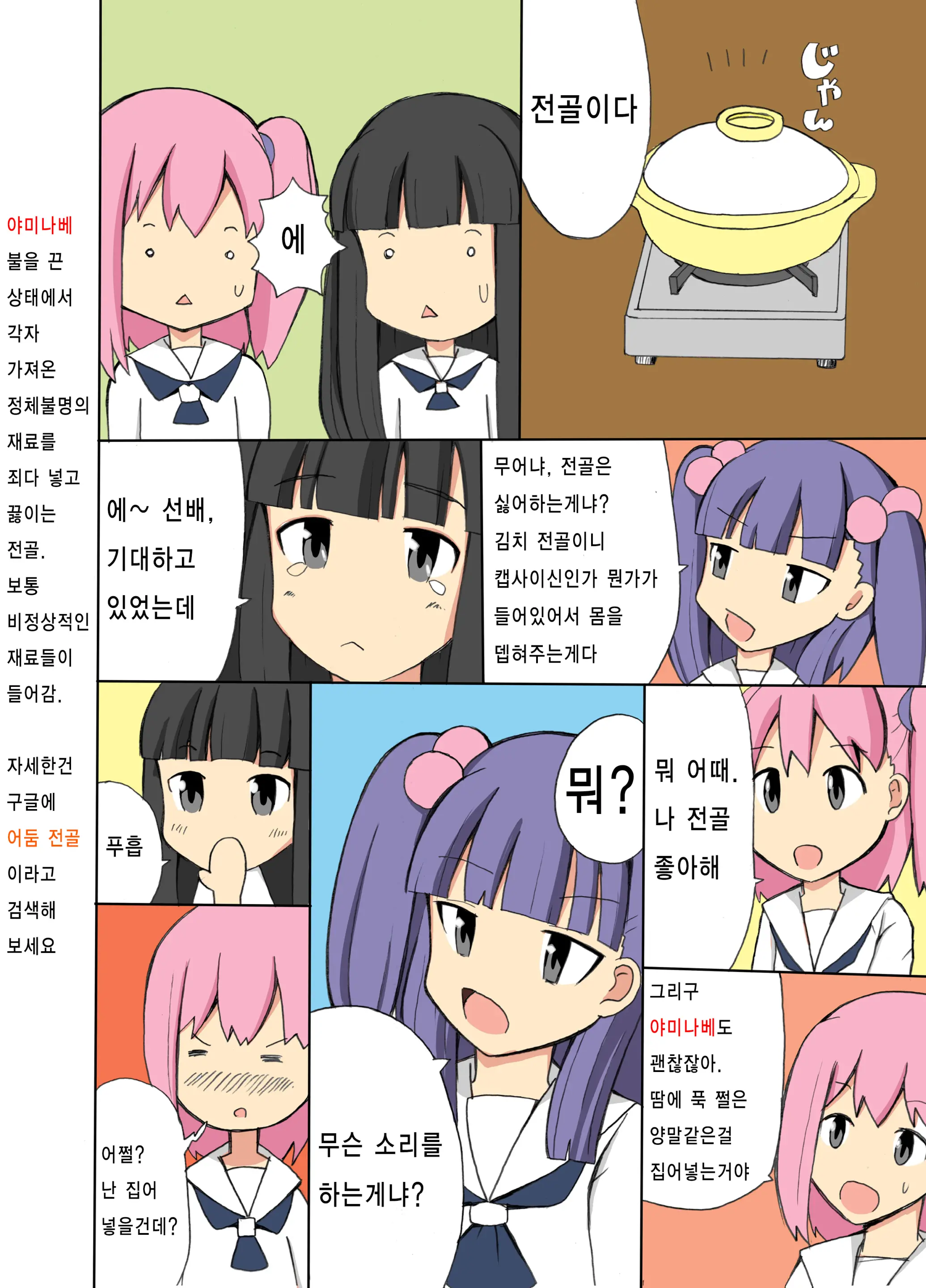 웹툰 이미지 2