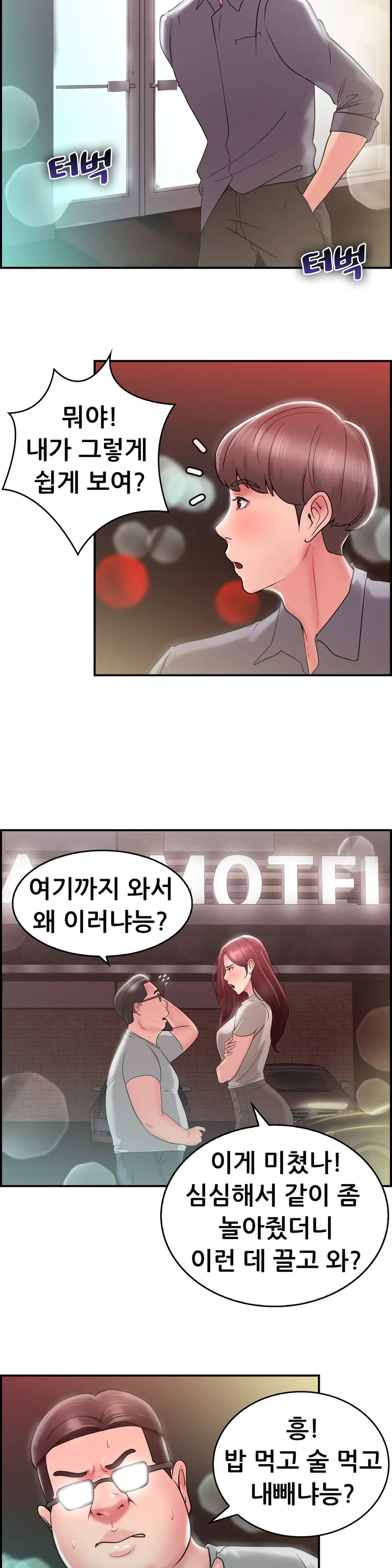 웹툰 이미지 444