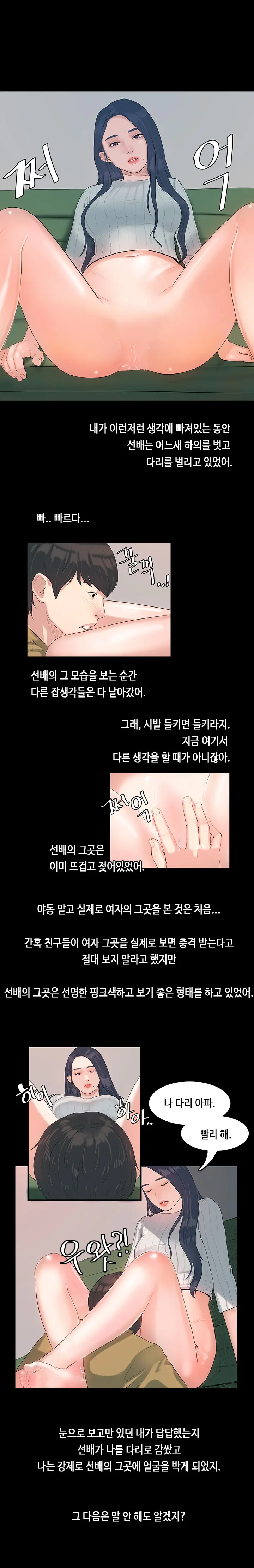 웹툰 이미지 78