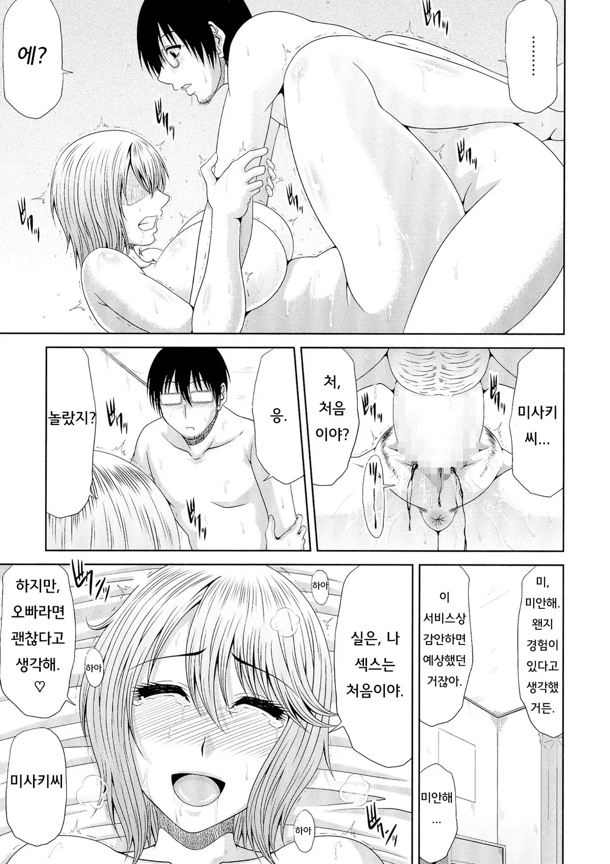 웹툰 이미지 139