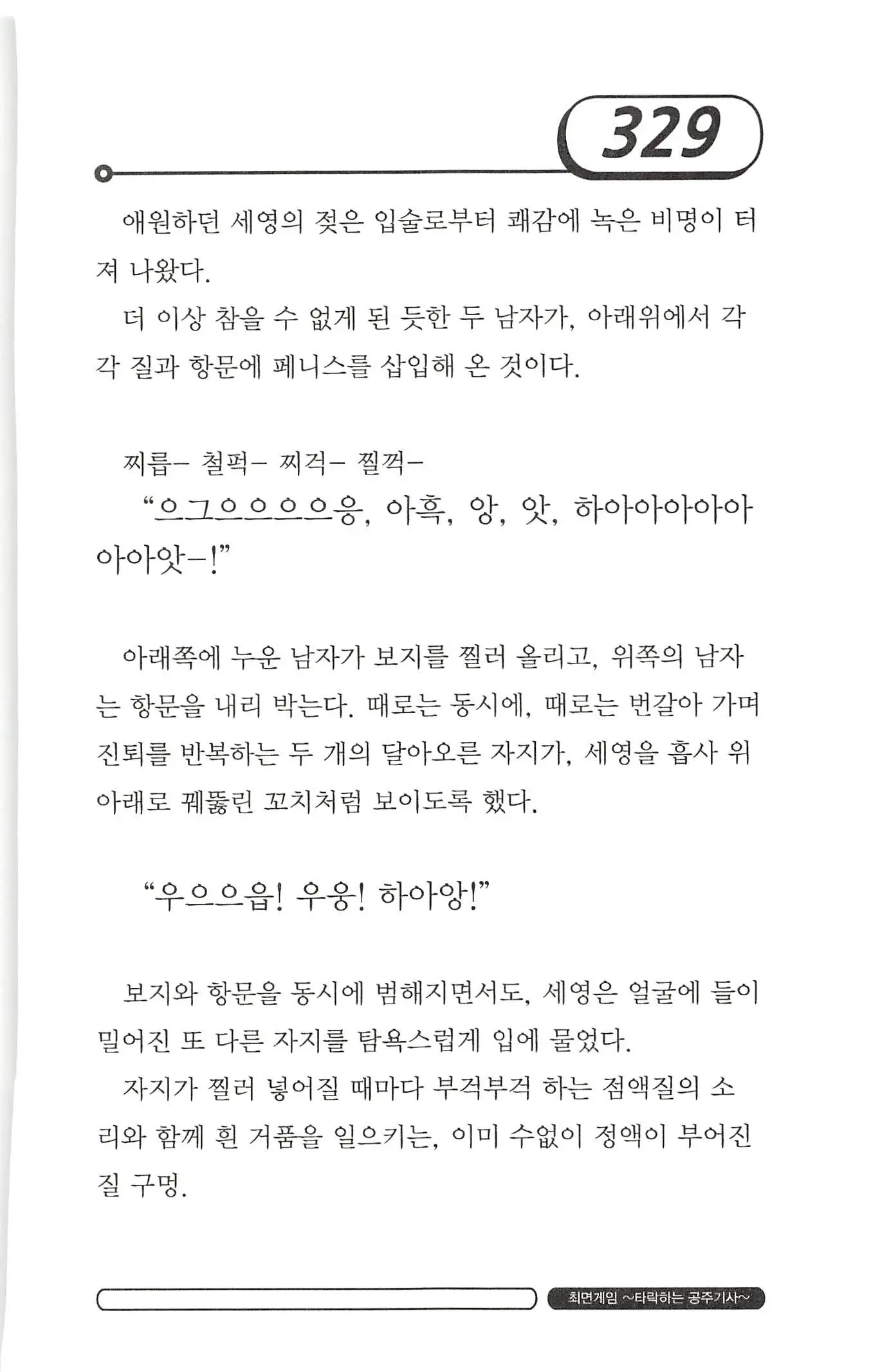 웹툰 이미지 332
