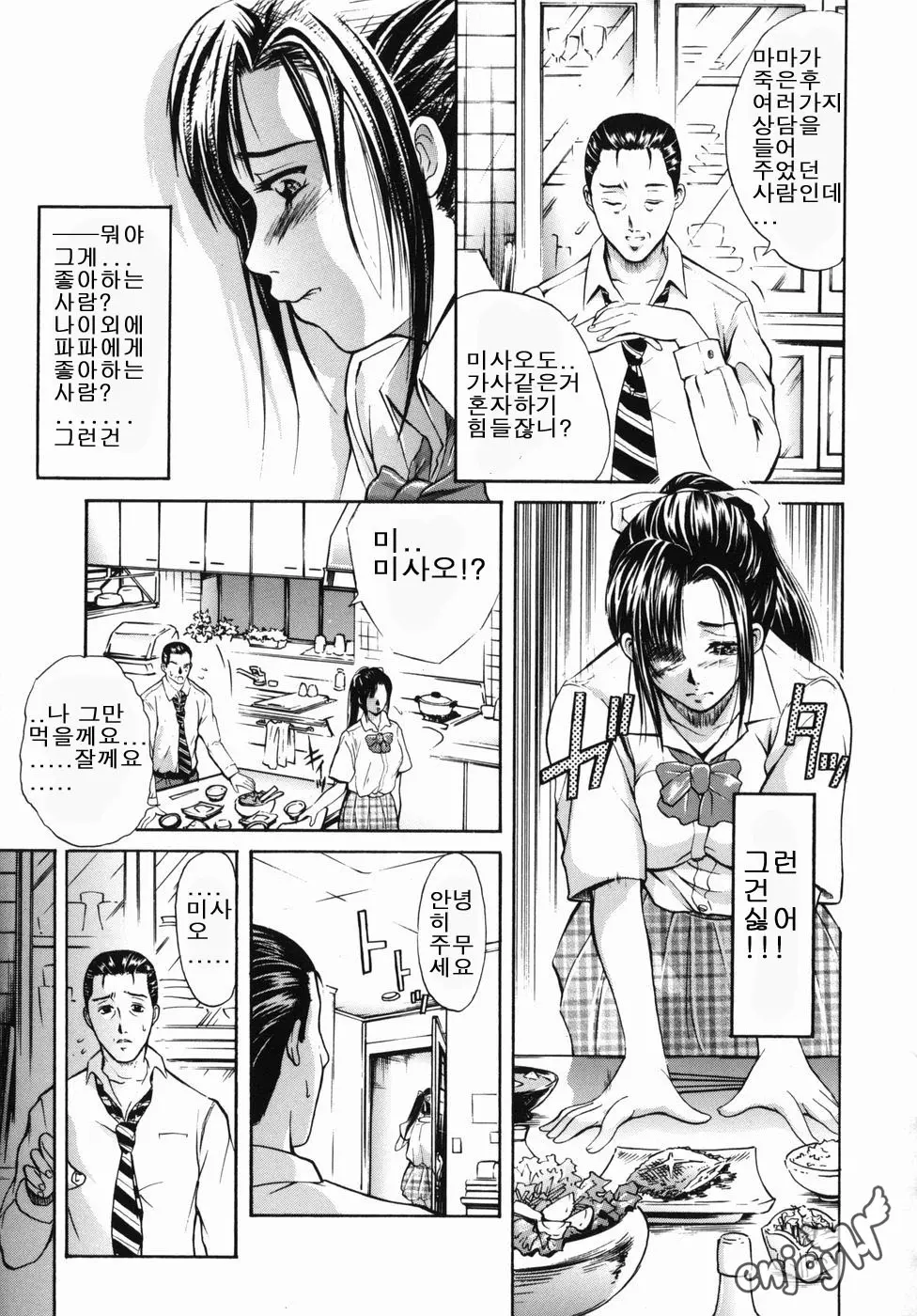 웹툰 이미지 88