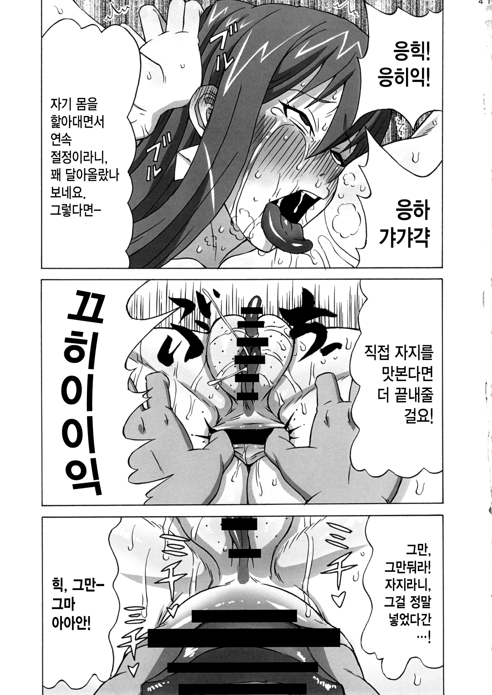 웹툰 이미지 41
