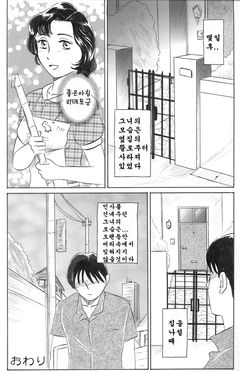 웹툰 이미지 402