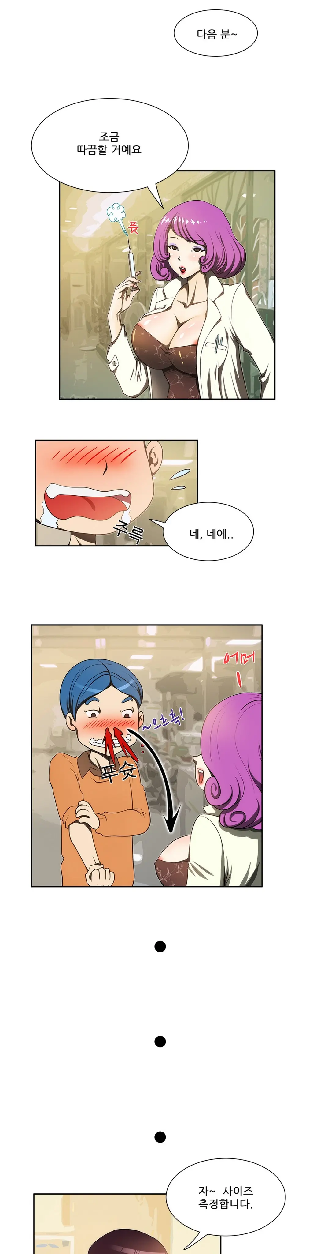 웹툰 이미지 71