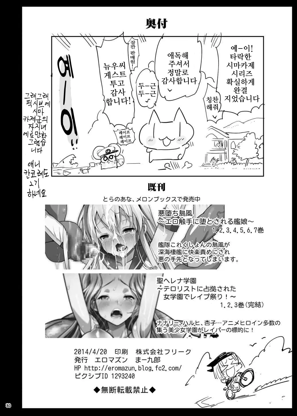 웹툰 이미지 80