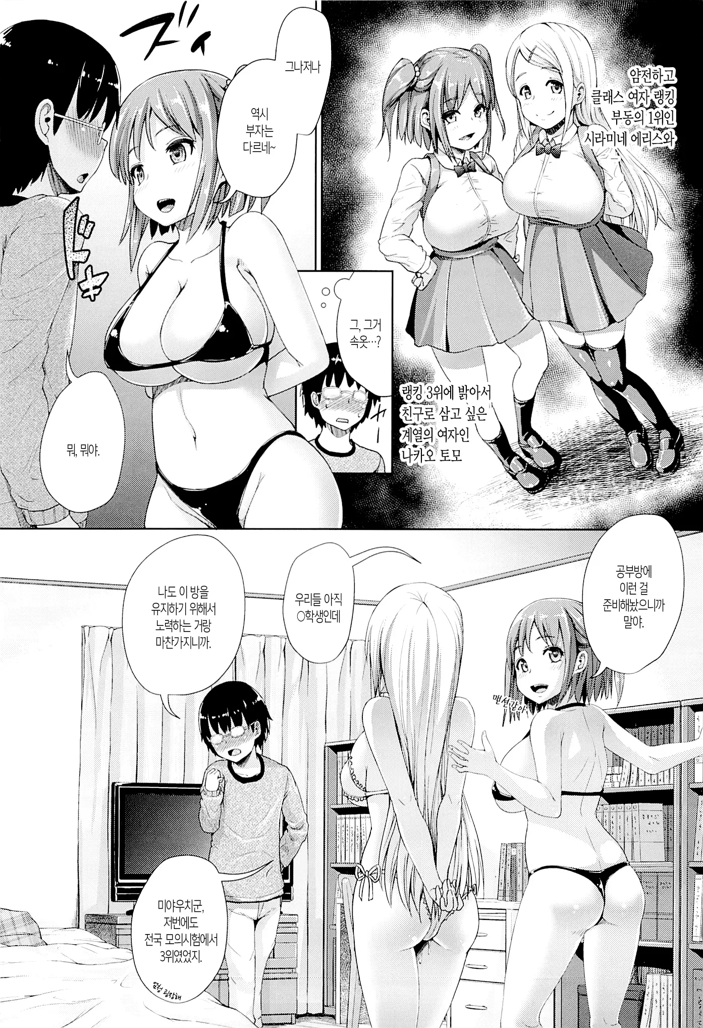 웹툰 이미지 2