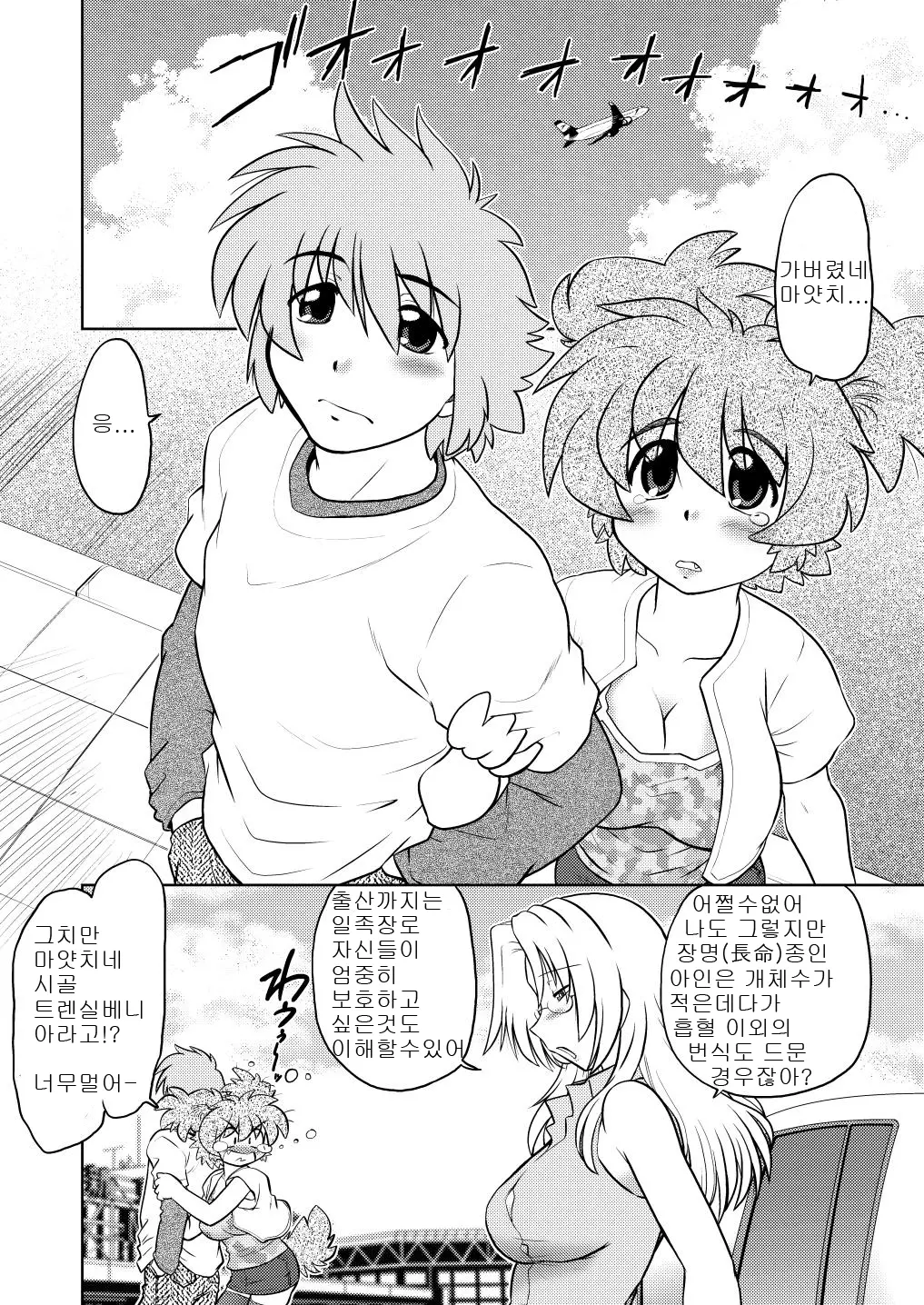 웹툰 이미지 10