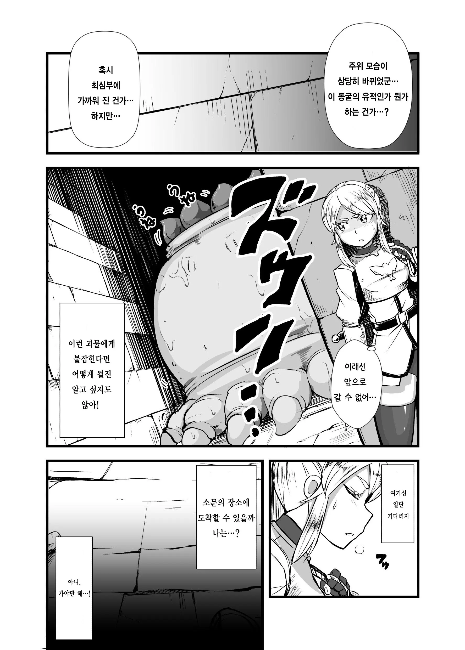 웹툰 이미지 3