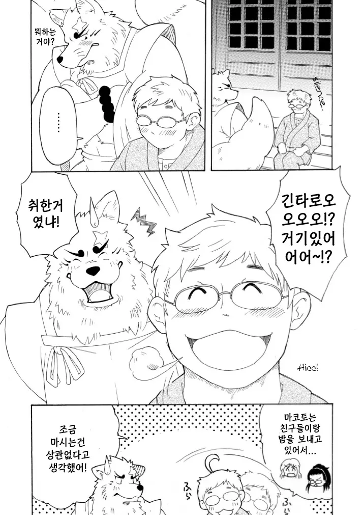 웹툰 이미지 2
