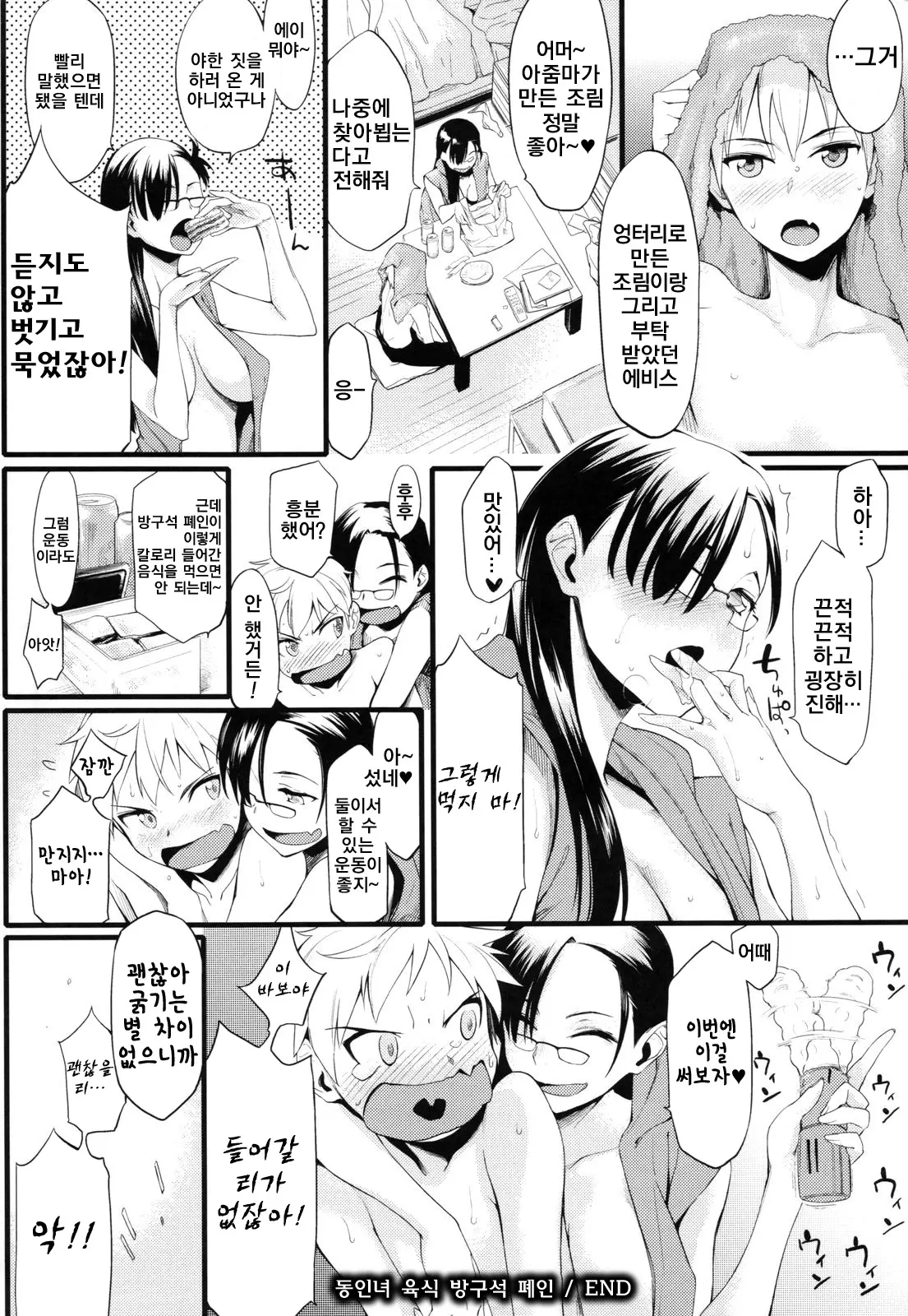 웹툰 이미지 224