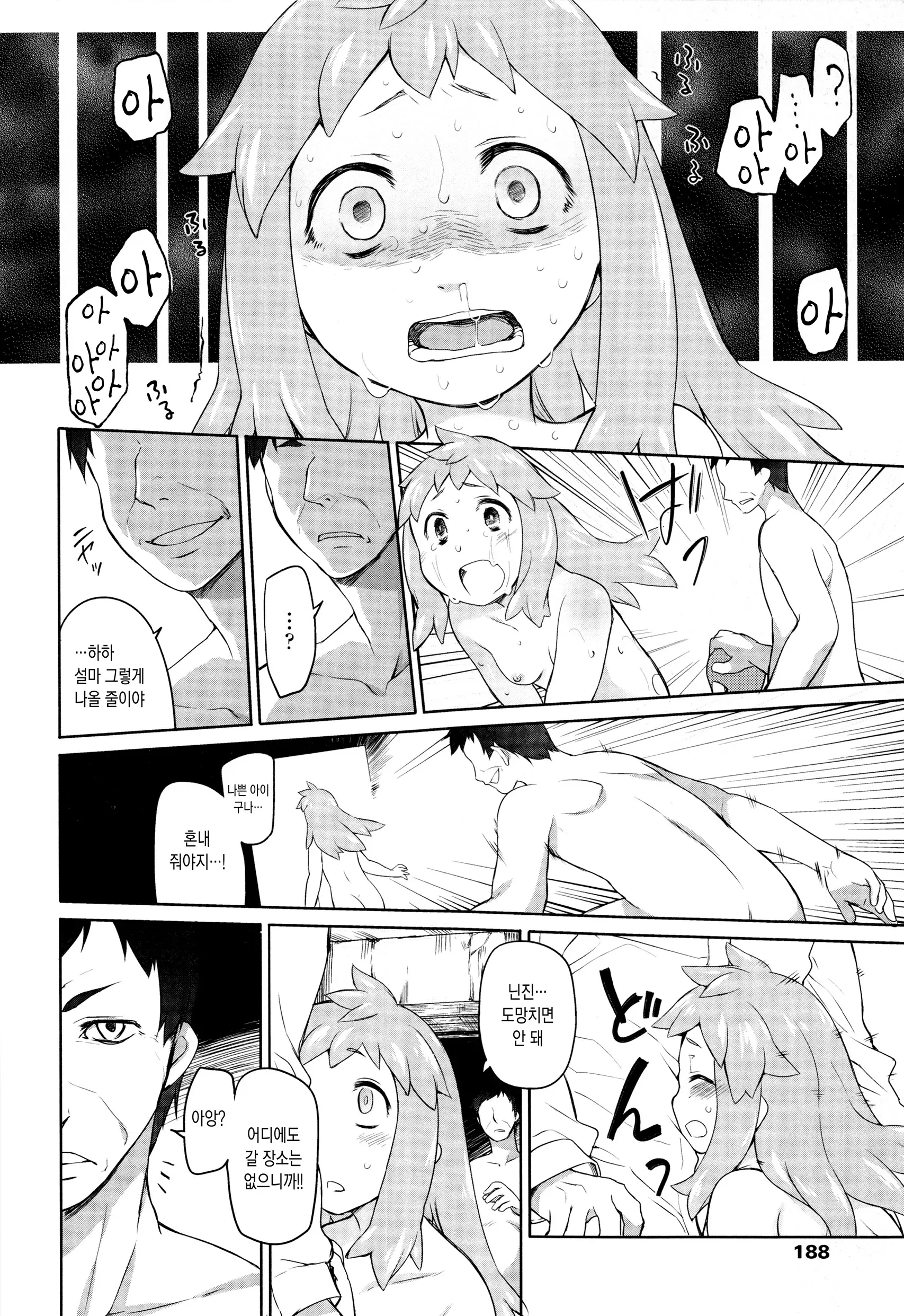 웹툰 이미지 186