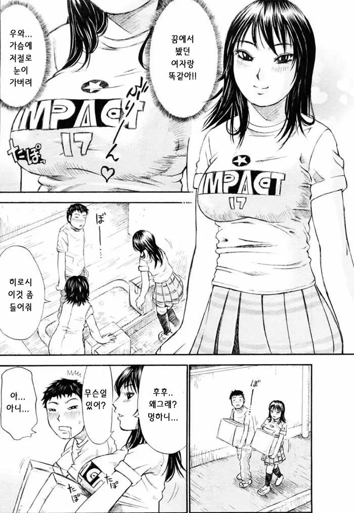 웹툰 이미지 9