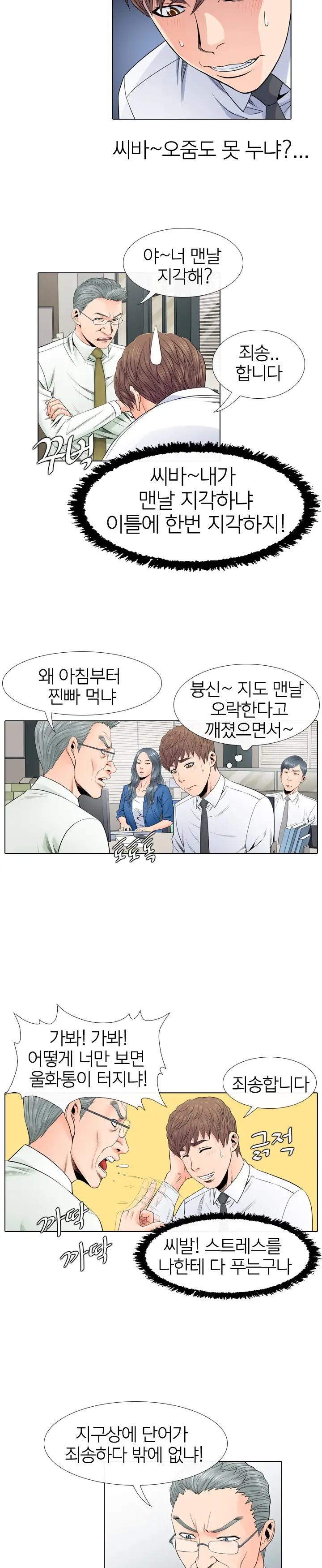 웹툰 이미지 102